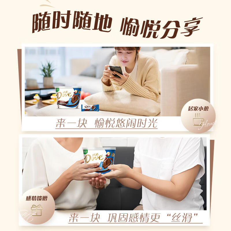 德芙全家桶 榛仁葡萄干巧克力 碗装207g 休闲零食 糖果 生日礼物 送礼