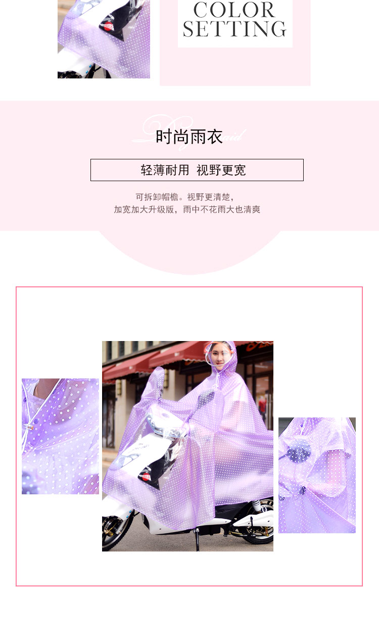 雨衣_02.jpg