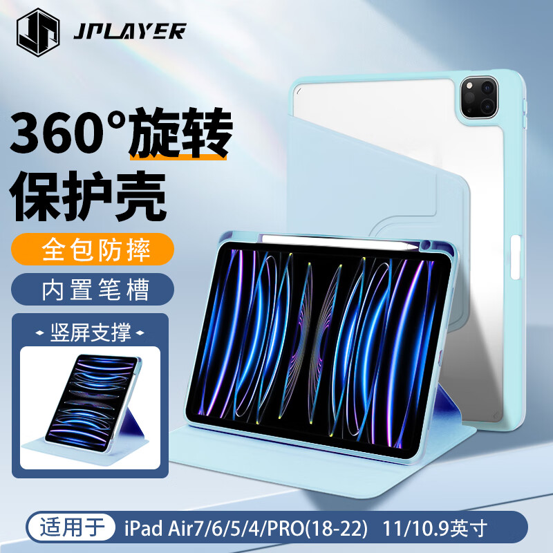 JPLAYER Apple iPad Air 11-inch Case Air 7/6/5/4 2018-2022 Acrylic Rotating Stand with Pen Slot Full Coverage Tablet Protective Case Blue