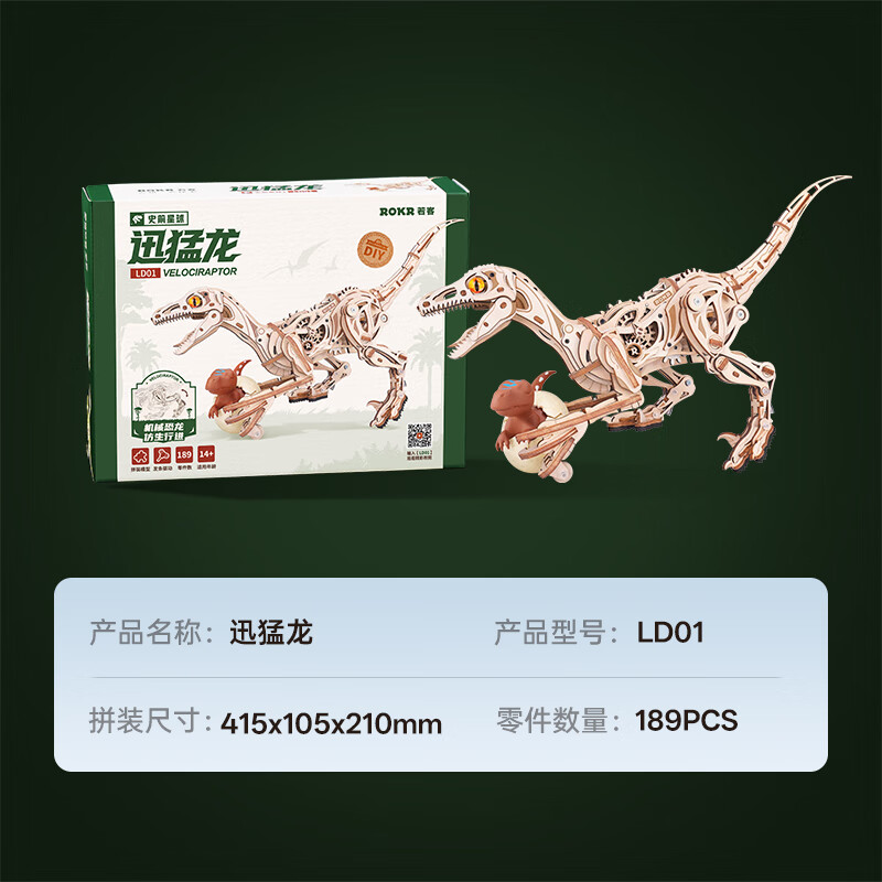 ROKR Prehistoric Planet Velociraptor, Building Block Toy, DIY Handmade Wooden Assembly Mechanical Model, Dinosaur Puzzle Gift