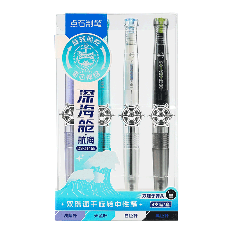 Dianshi Deep Sea Cabin Rotating Gel Pen, Quick-Drying, 0.5mm Black Ink, Purple Dual Ball Refill, Student Exam Writing Pen, Back-To Season, 4-Pack