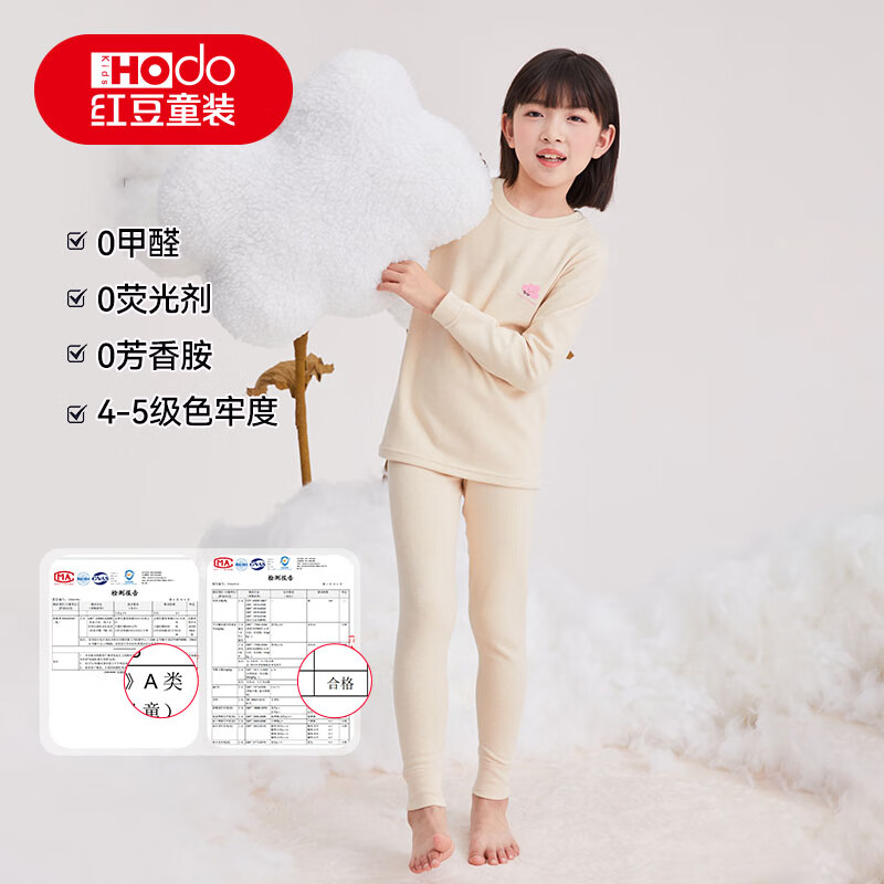Hodo Kids Children's Autumn Thermal Underwear Set Unisex Antibacterial Cotton Sweater Pink Pony 110