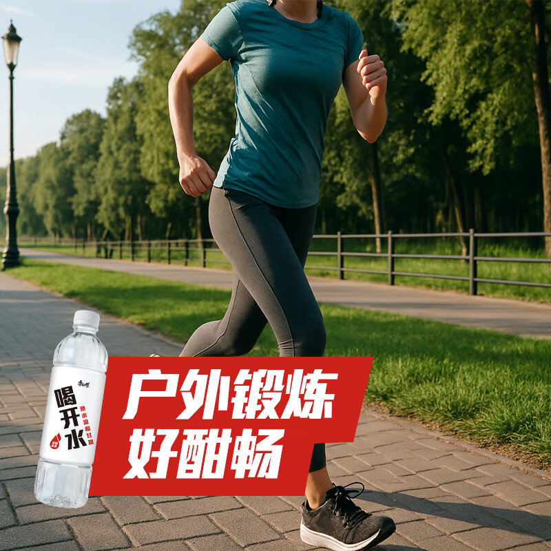 康师傅喝开水 熟水饮用水 550ml*24瓶 整箱批发瓶装水白开水 热门商品