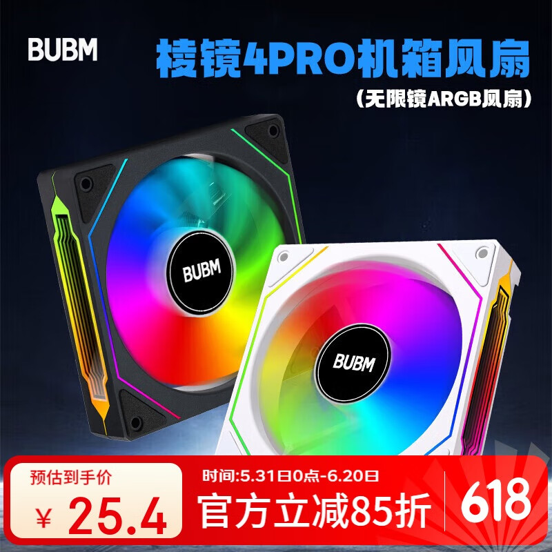 BUBM Case Fan Prism 4 Pro, 12cm ARGB Synchronized Lighting, Computer Cooling Fan with PWM Intelligent Temperature Control, High Airflow Desktop Fan, Quiet Fan, Black Regular Blade
