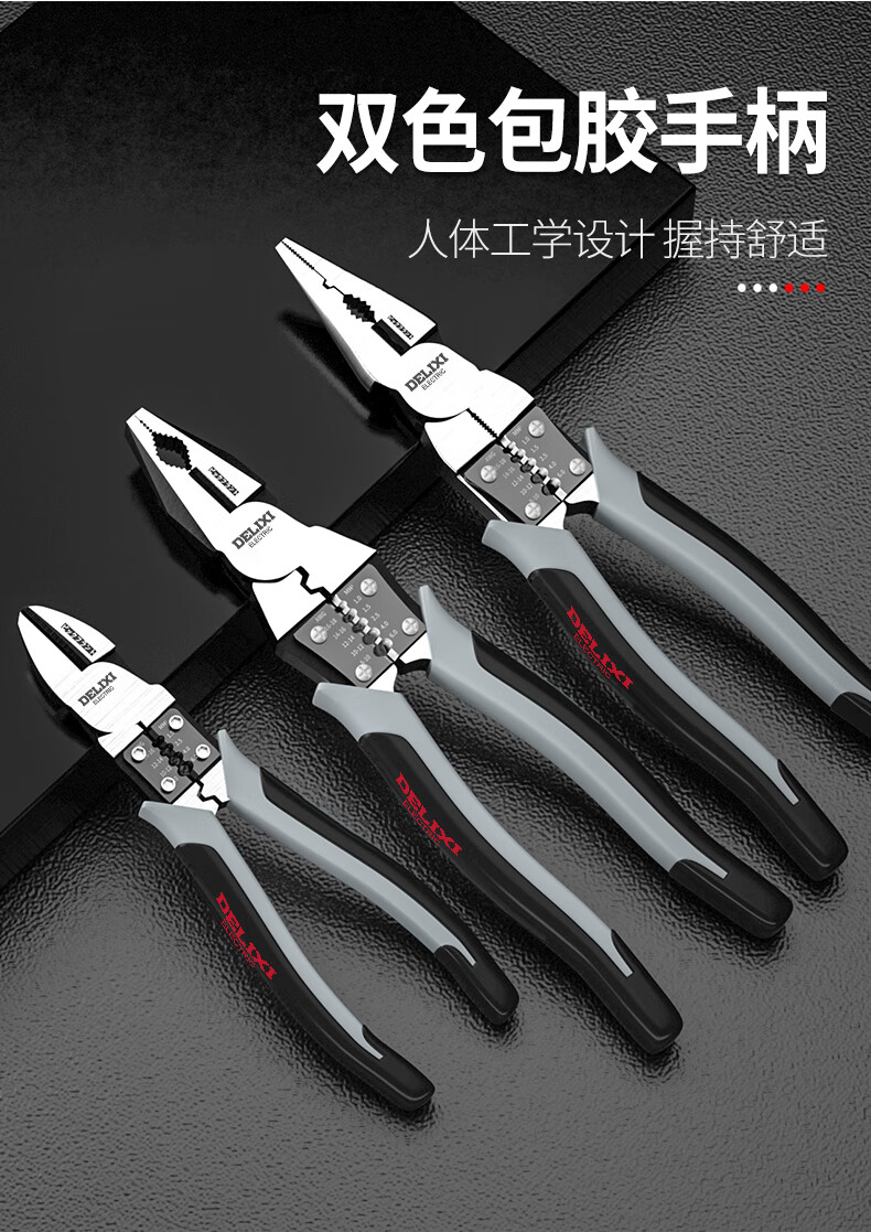 Delixi Multifunctional Steel Wire Pliers, Tongue Pliers, Needle Nose Pliers, Diagonal Cutting Pliers, Electrician Wire Stripper and Cutter Pliers 16