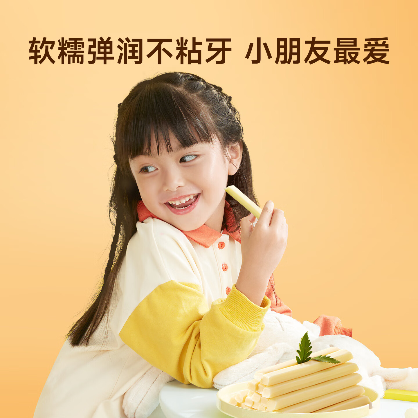 雪原果果原味110g 奶条奶酪棒 内蒙古特产儿童休闲零食高钙牛奶棒棒