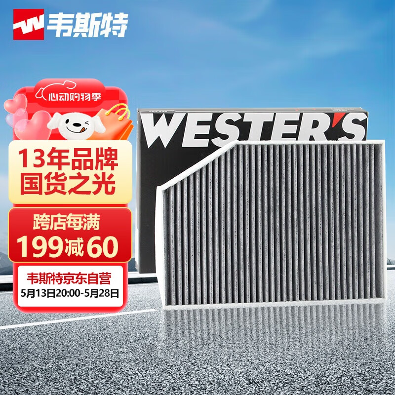 Weisite Ac-01224485