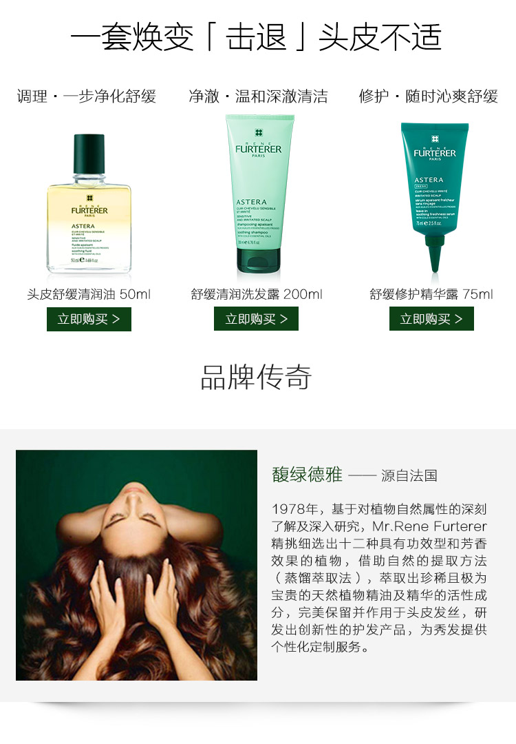 舒缓修护精华露--75ml新_07.jpg
