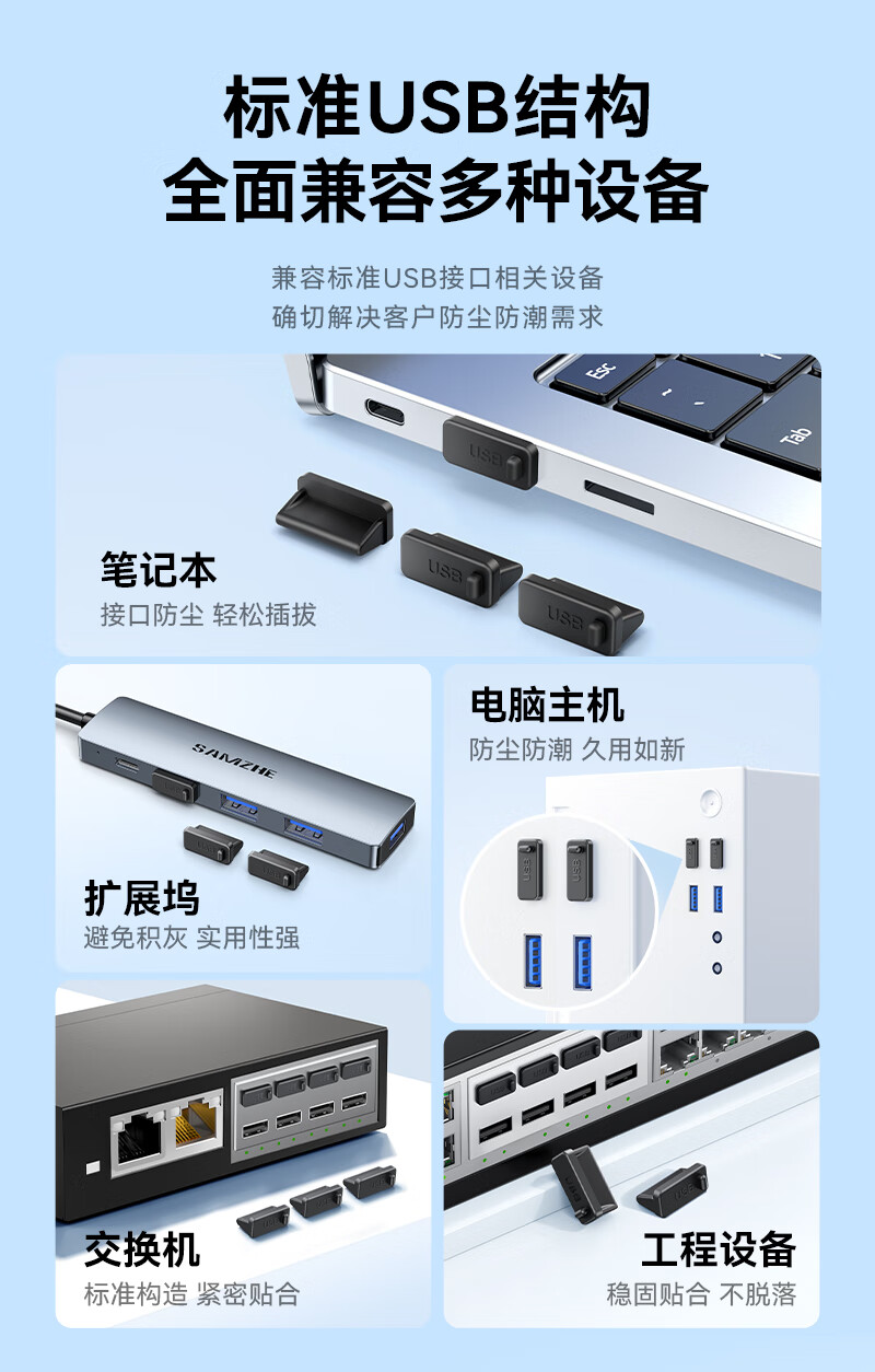 Sanze USB Dust Plug Port Protector Laptop Docking Station USB Cap Environmental Silicone Material 100pcs SZ-USB100 1