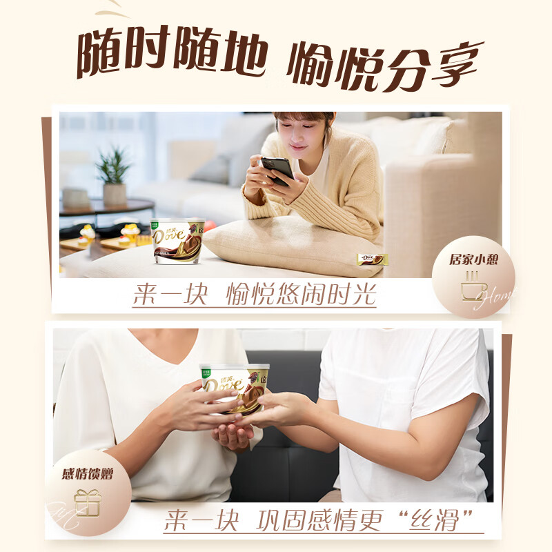 德芙 全家桶 丝滑牛奶巧克力 碗装18粒216g 休闲零食 糖果 生日礼物