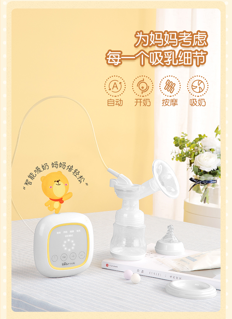 吸奶器描述输出_04.jpg