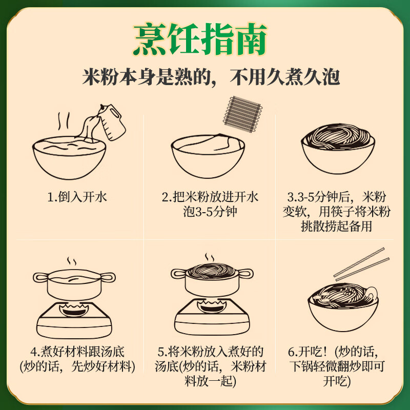 霸王花 广东河源米粉米线 6斤整箱装 排粉粉丝炒米粉 广东客家特产 