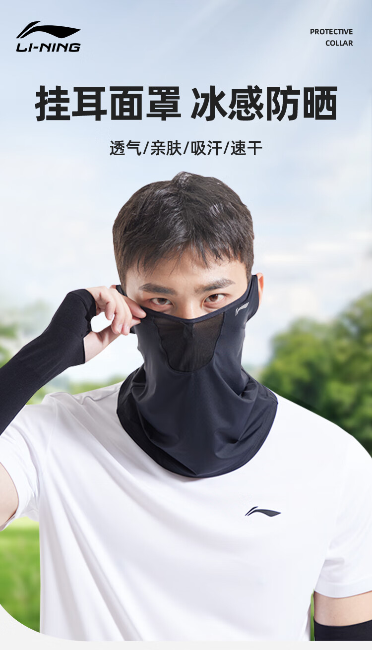 Li-Ning Sun Protection Face Mask for Men And Women, UV-Resistant Ear-Hook Cycling Summer Ice Silk Neck Gaiter Headband Windproof Dustproof 1