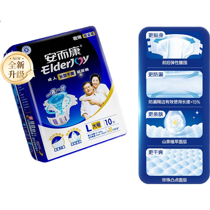 Подгузники для взрослых Elderjoy, размер L, 10 шт., для длительного сухого ношения, защита от протеканий, дышащие, с индикатором влаги