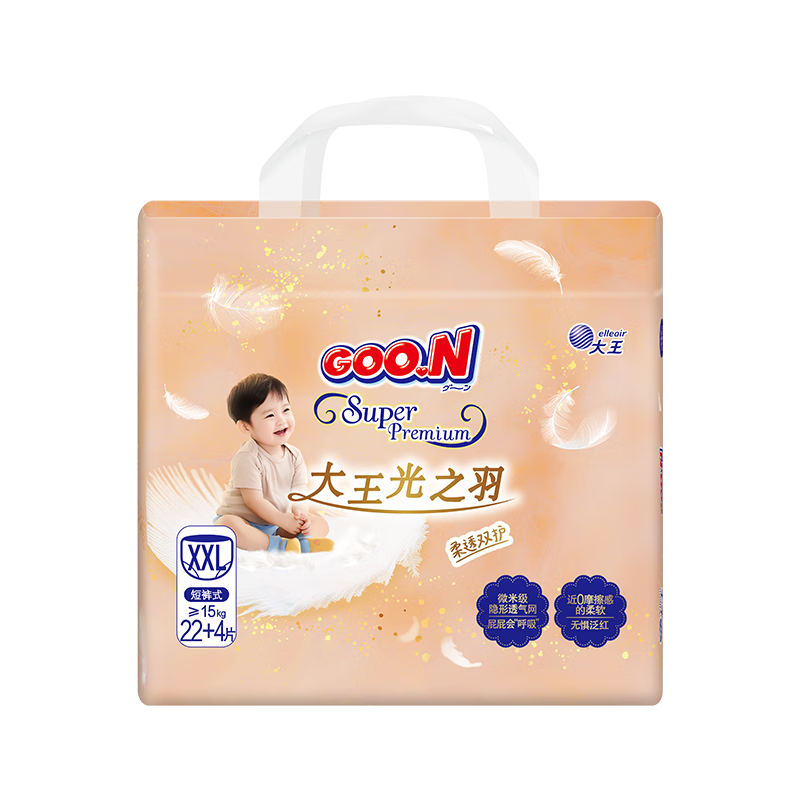 GOO.N Guangzhiyu Series Pull-Up Diapers XXL 26 Pieces (≥15KG), Diapers, Ultra-Thin And Breathable