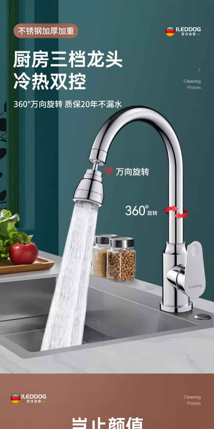 ILeddog [Germany] Kitchen Faucet 304 Stainless Steel Hot and Cold Pressurized Splash-Proof Swivel Vegetable Sink Faucet CFLT-GY2D 1
