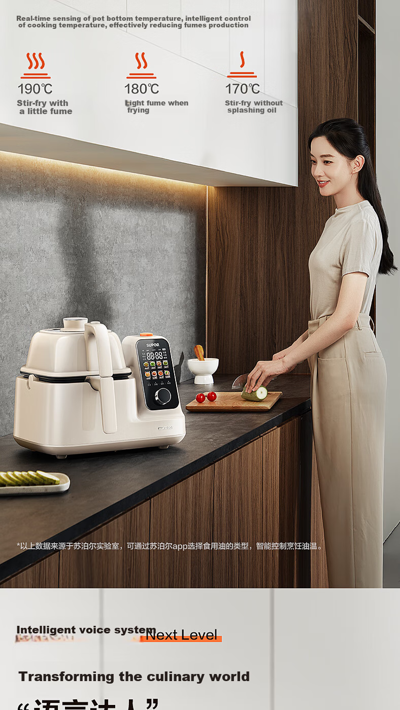 SUPOR Home Smart Cooking Robot Cook5 IH 2000W High Heat Low Oil Smoke Hot Water Self-Cleaning Cooking Machine Ultra Electric Wok C30HS12 17