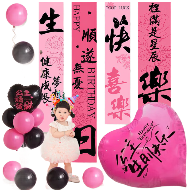 Onizi Birthday Scene Setup Girl Birthday Balloon Props Atmosphere Decoration Party Decor Happy Banner Set