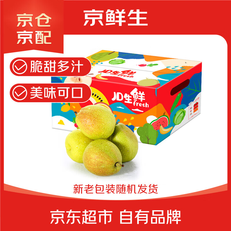 京鲜生 新疆库尔勒香梨 净重10斤 一级 单果100-120g 生鲜水果