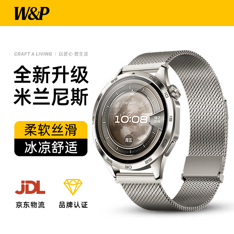 W&P Compatible with Huawei Watch Bands GT5/GT6/4Pro/Watch5/4Pro/3/2/New, Extraordinary Master Milanese Metal Double Magnetic Stainless Steel Strap, Titanium Original