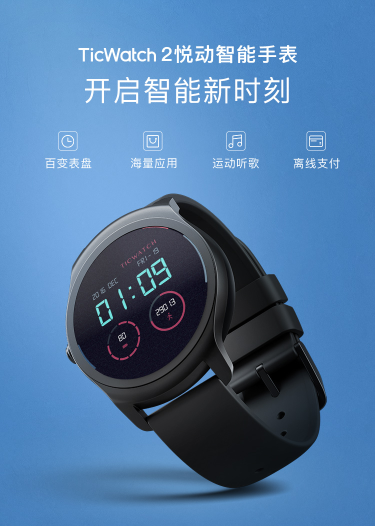 【ticwatch2 悦动系列】智能手表男出门问问语音ai蓝牙通话运动轨迹