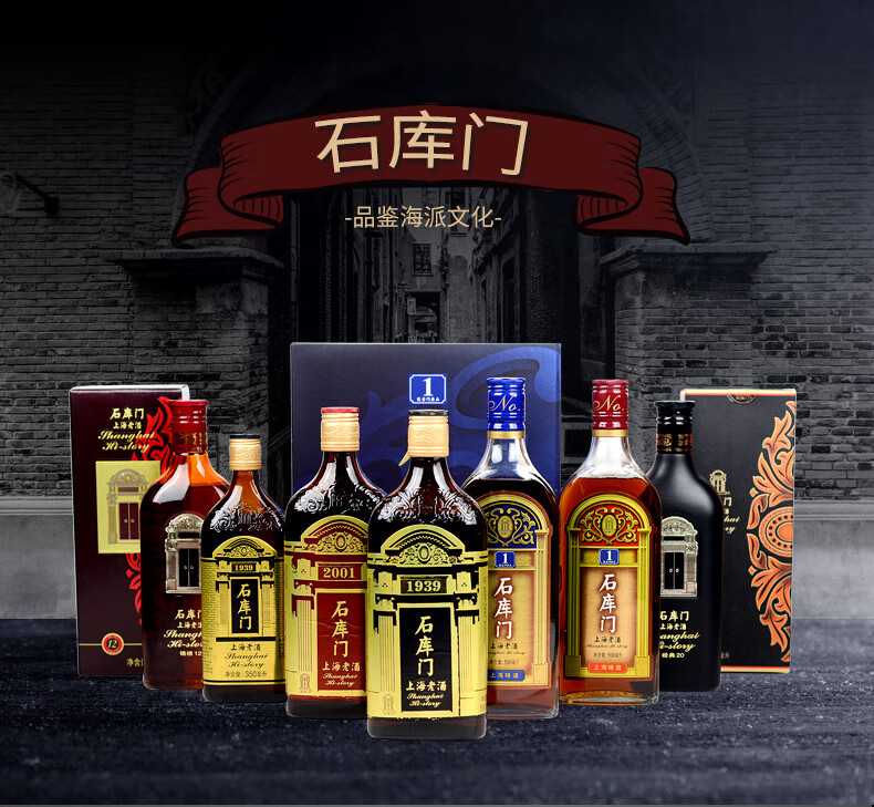石库门 上海老酒 红1号 特型半干黄酒 11.5度 500ml