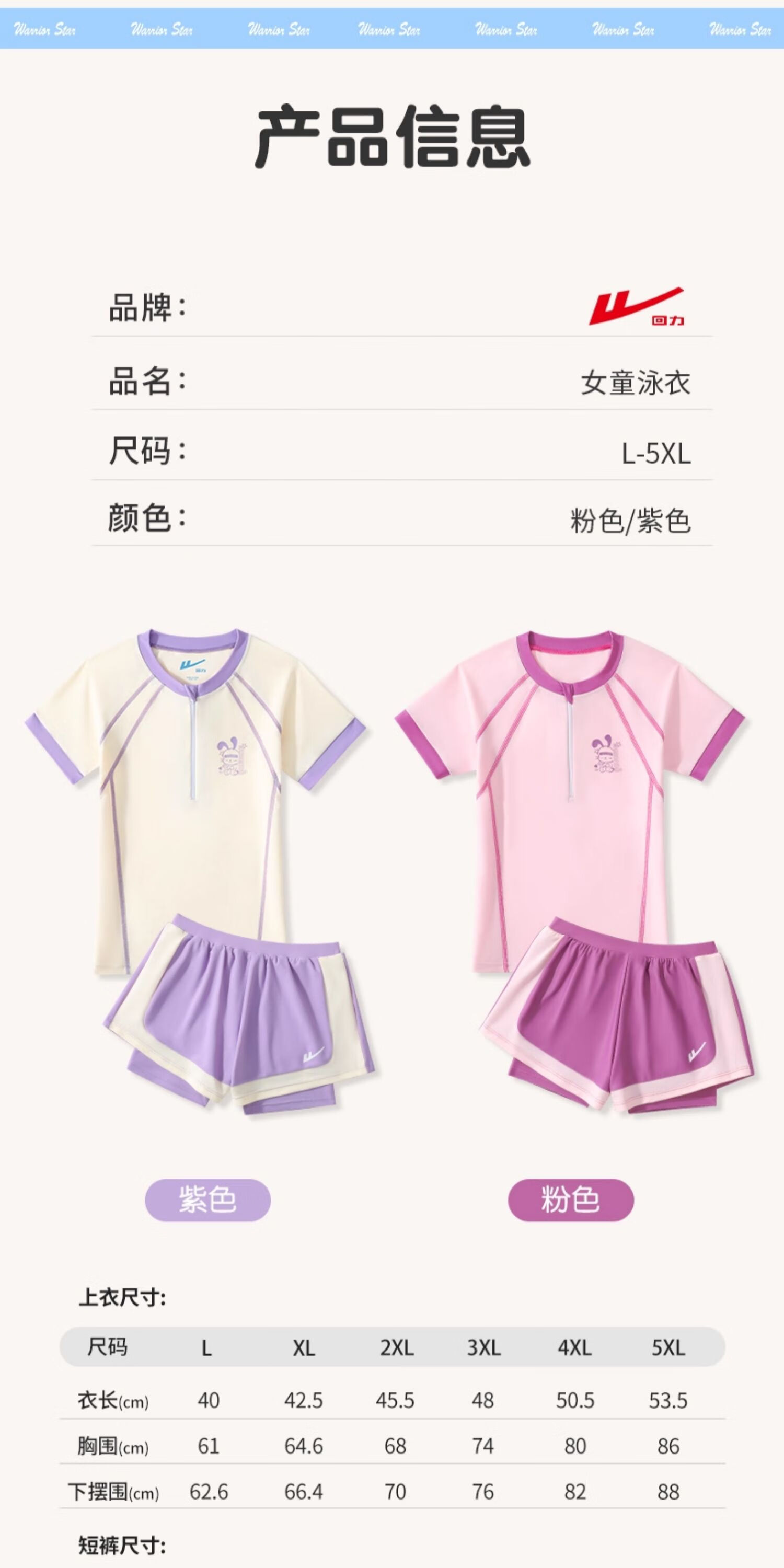 Huili Girls' Two-Piece Swimsuit for Summer, Big Kids, Hot Springs, Anti-Exposure Swimwear 35339H1I Purple 135 8