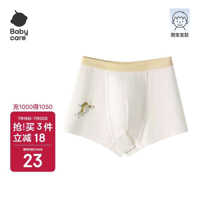 Babycare Children's Cotton Underwear Boxers Shorts Baby Diaper Infant Boxers, Gelin Beige, 1 Piece, 100