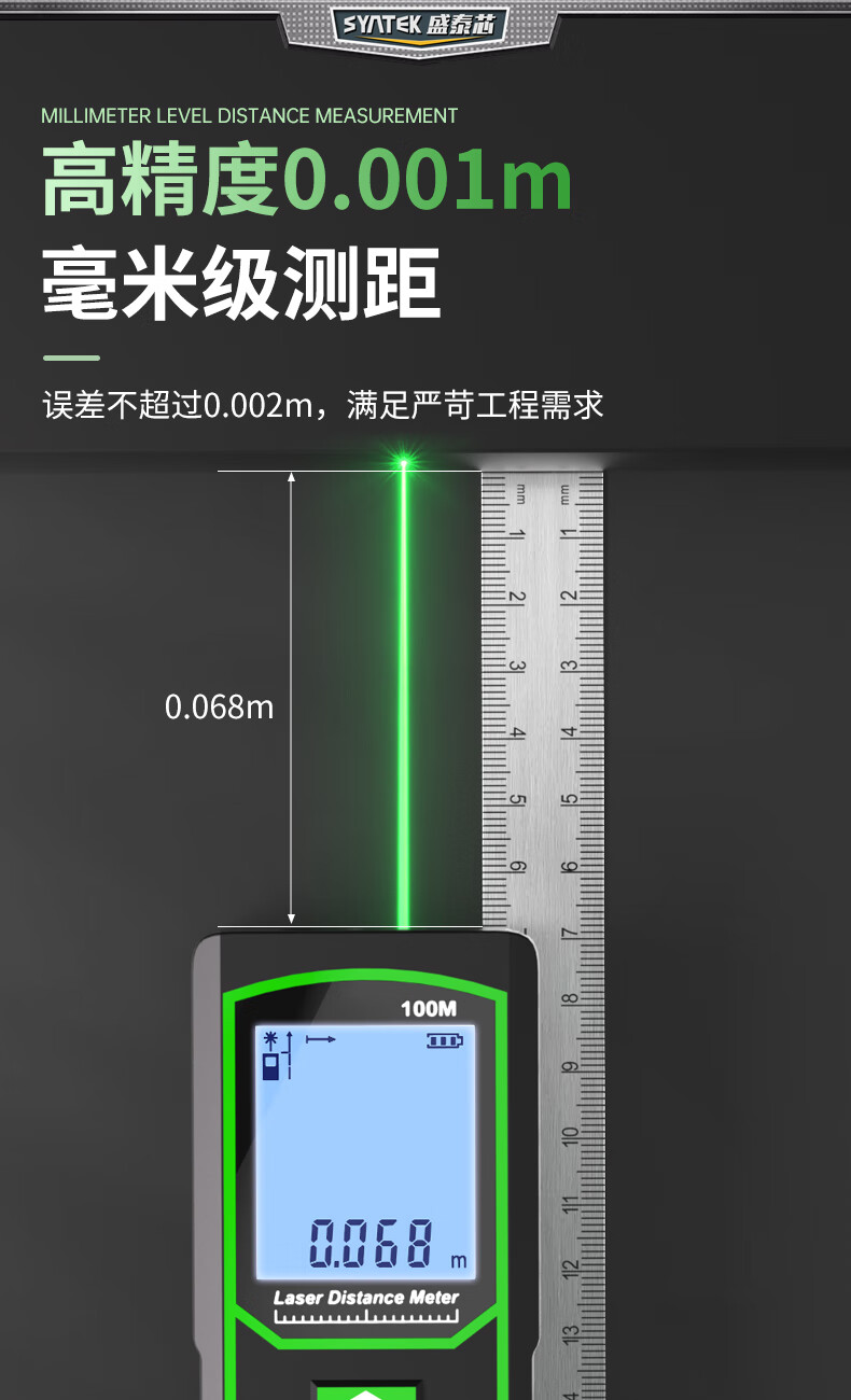 SYNTEK Laser Distance Meter High-Precision Green Light Outdoor Measuring Device Smart Handheld with Lithium Battery 70m 17