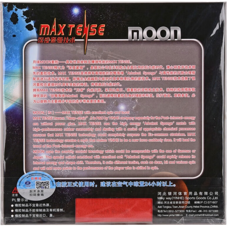 Накладка для настольного тенниса YINHE MOON, Красная