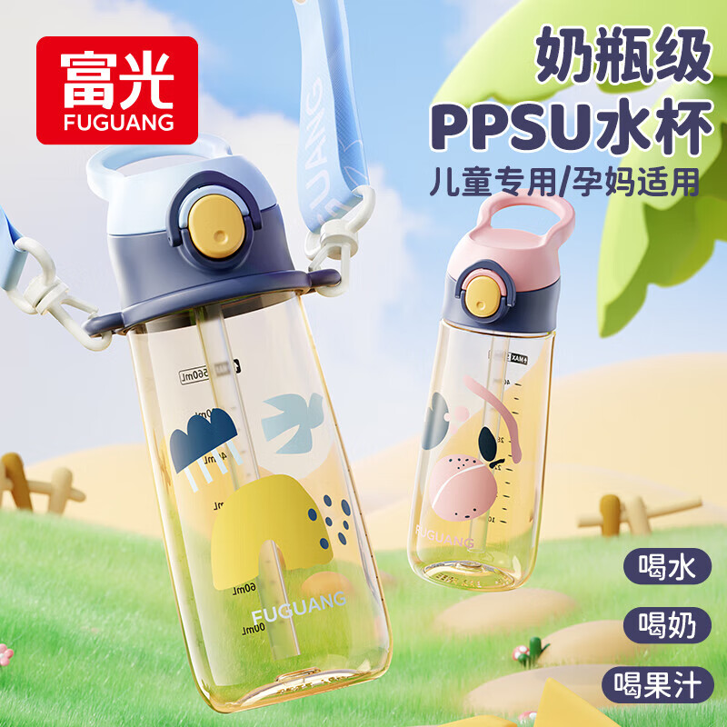 Fuguang Plastic Cup, Children's Water Bottle, PPSU Straw Cup, for Toddlers, Primary School Students, Pregnant Women, Infants And Kindergarten Children, 560ml