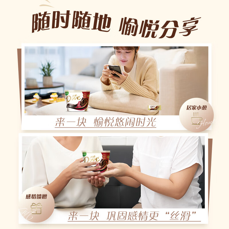 德芙全家桶 66%可可脂倍醇黑巧克力 碗装216g 休闲零食  生日礼物 