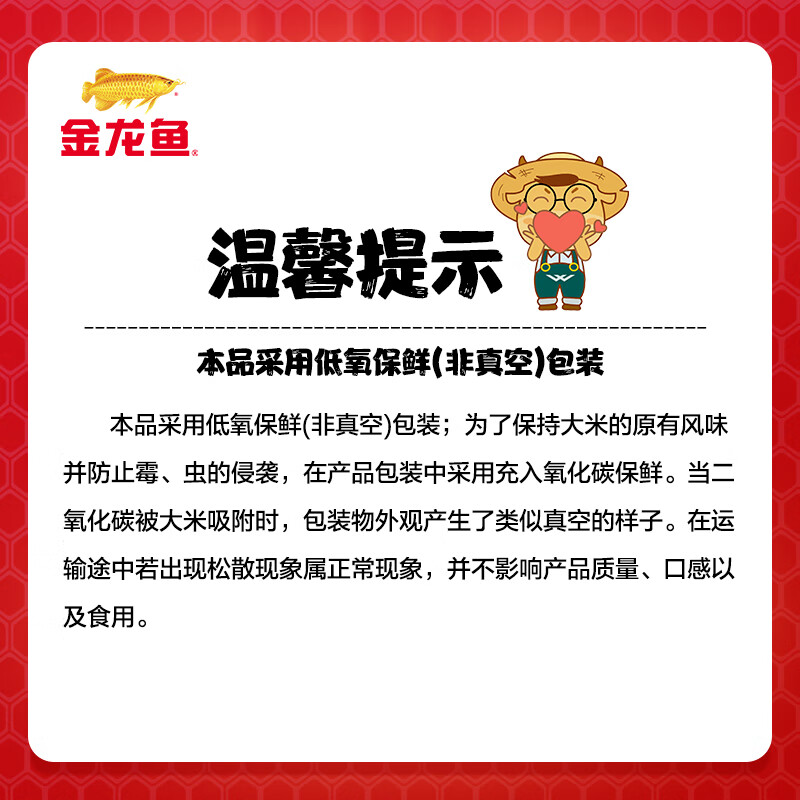 金龙鱼长粒香大米 东北大米 10斤*4/整箱装40斤
