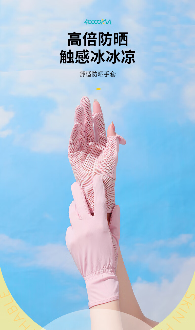 Siwangongli Ice Silk Sun Protection Gloves, Summer Bicycle Electric Bike UV-Resistant Flip-Top Anti-Slip Riding Gloves, Cloud White 1