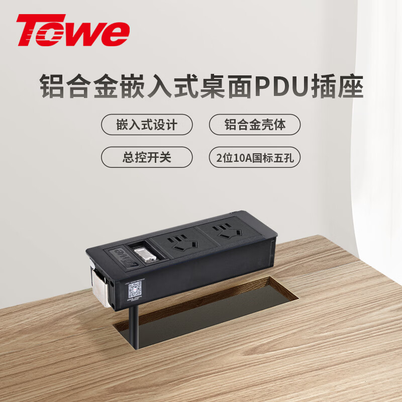 TOWE Embedded Desktop Power Strip Overload Protection Socket Furniture Island Desk Office Aluminum Alloy Extension Cord 2 Outlets 10A Master Control 2m Cable APZ-1012Q