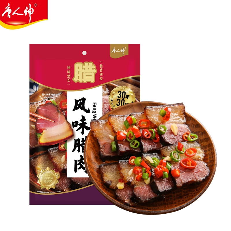 唐人神风味腊肉1斤装500g湖南特产湘西风味腊肉唐人神腊味咸肉熏肉年货