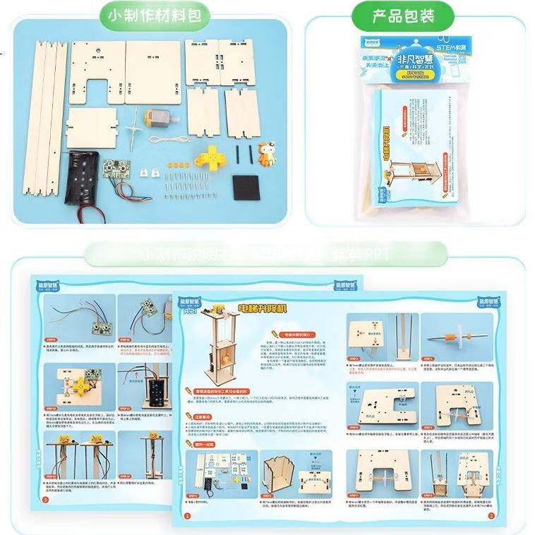 Детский набор для сборки "Лифт" WEINIXIAOXIANG, DIY проект для школьников, ручные материалы, развивающая игрушка