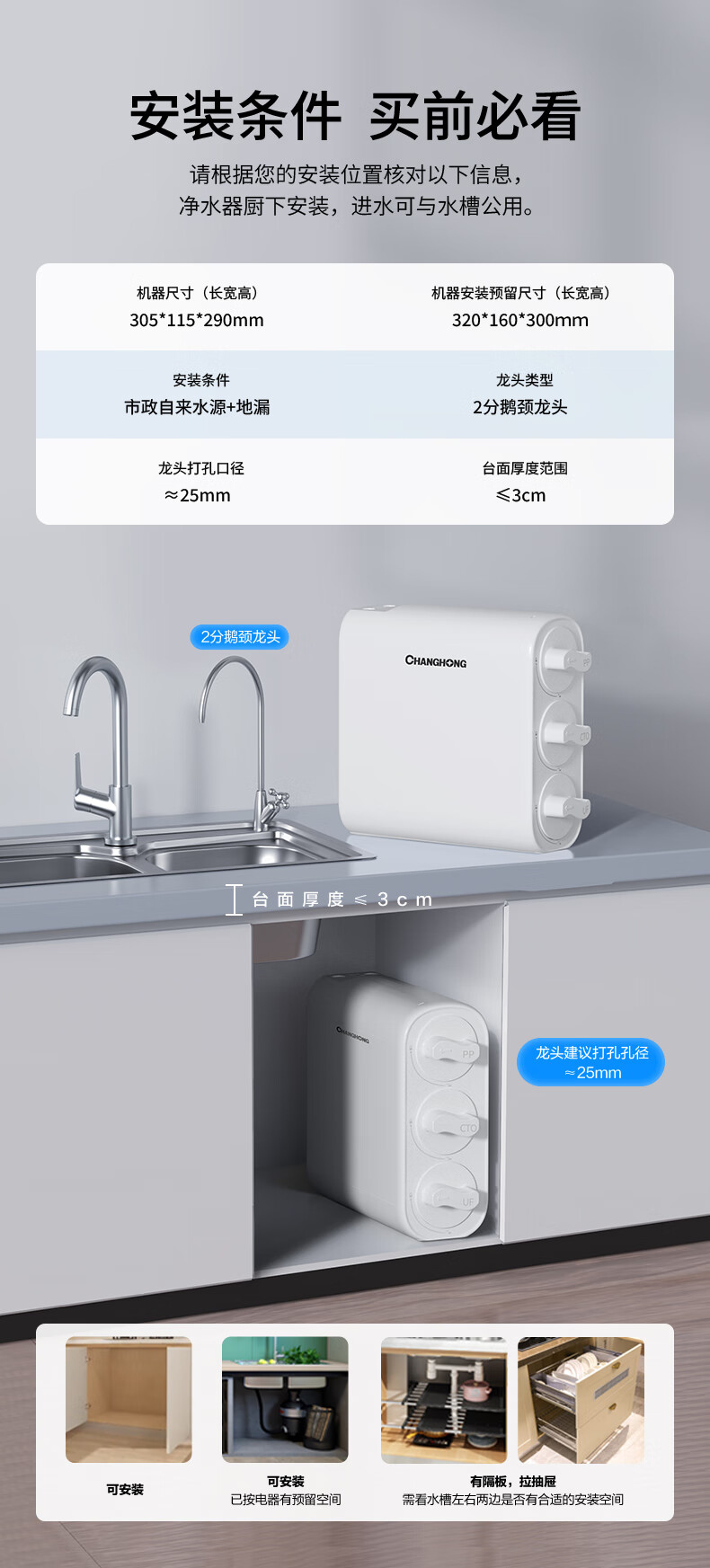 CHANGHONG Under-Sink Water Purifier for Home Use, Direct Drinking Kitchen 0 Scale Inhibitor, Mother And Baby Safe Filter Ultrafiltration Water Purification Machine High Flow Rate, No Wastewater No Electricity Required to Retain Minerals Drinking Water Purifier 8