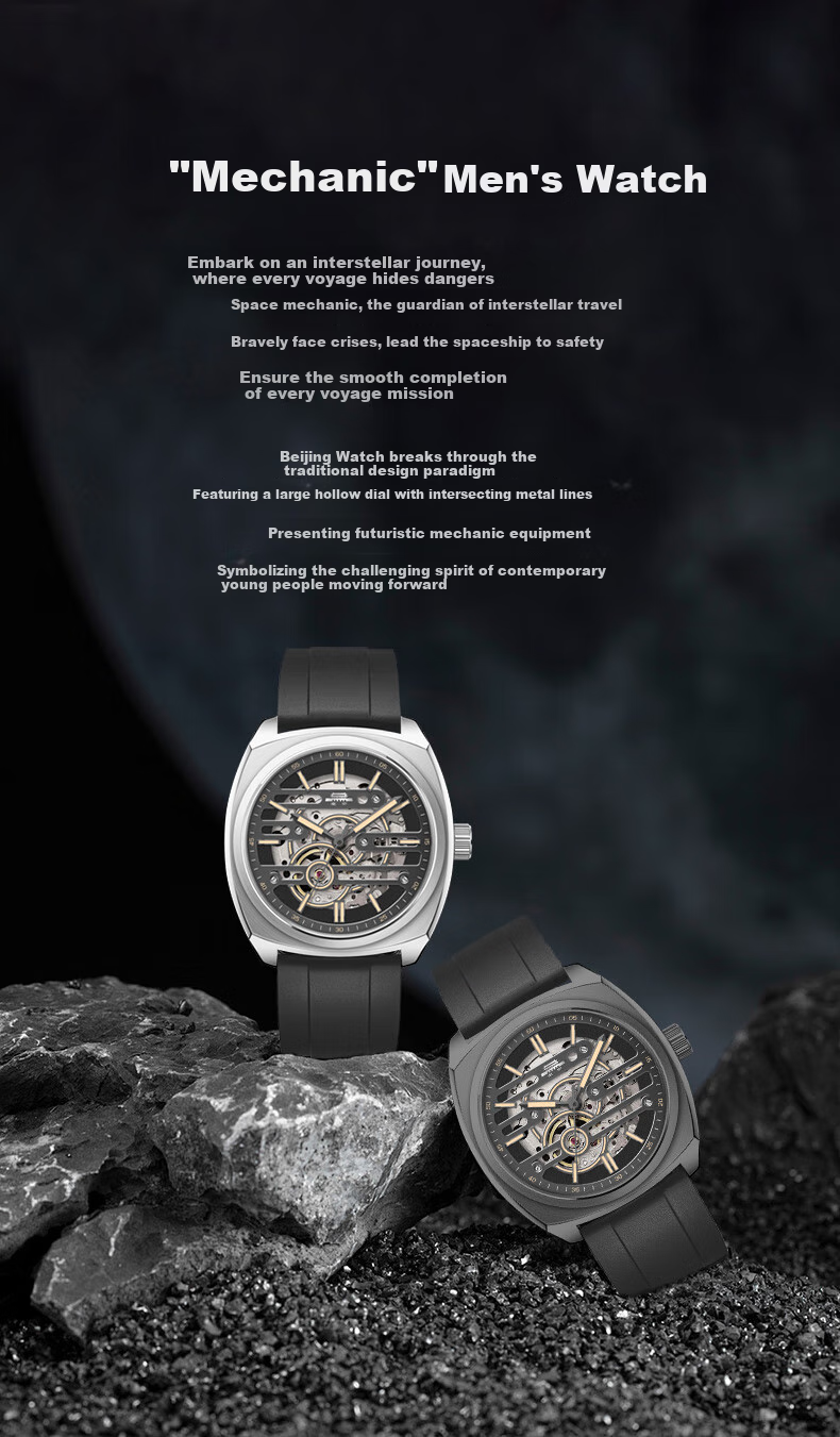 Beijing Men's Fully Automatic Mechanical Watch, Mechanical Master, Skeleton Luminous Birthday Gift for Me 2