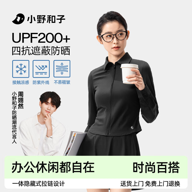 KAZUKOIN Slim Sun Protection Shirt for Women, Spring And Summer UV Protection Outdoor Sports Ice Silk Sun Protection Clothing