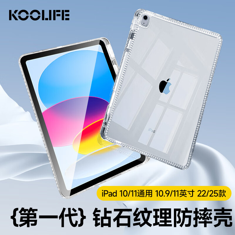 Чехол-книжка KOOLIFE для iPad 11/10 (2025 A16), 10.9 дюймов, прозрачный, с держателем для стилуса, противоударный