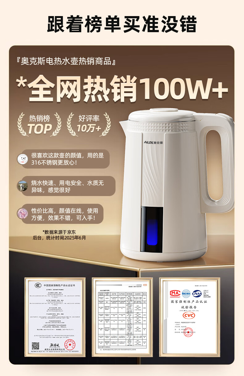 AUX Electric Kettle 1.7L Large Capacity Household Water Boiler 316 Stainless Steel Inner Pot Fast Boiling AAS-17AZX-01A 1.7L 1