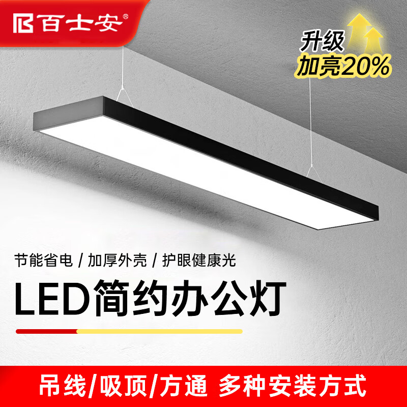 BOSAN Office LED Linear Light Flat Panel Light Square Tube Light for Office Mall Gym Conference Room 60x5x3cm Engineering Model 18W