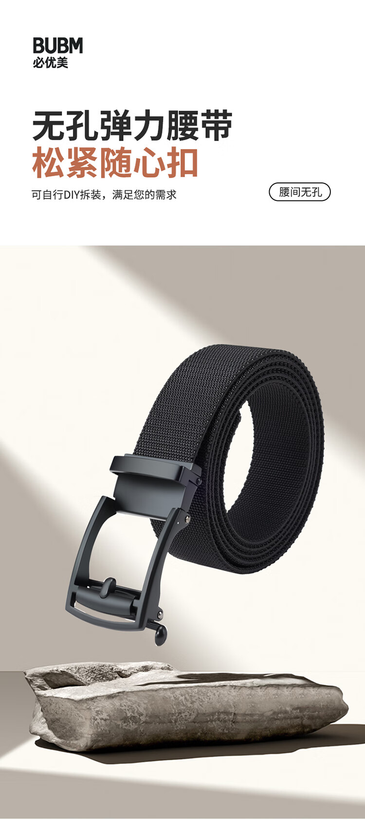 Biyoumei Men's Belt Black Curved Pin Buckle Automatic Elastic Strap Business Casual Birthday Gift Leather Belt 1