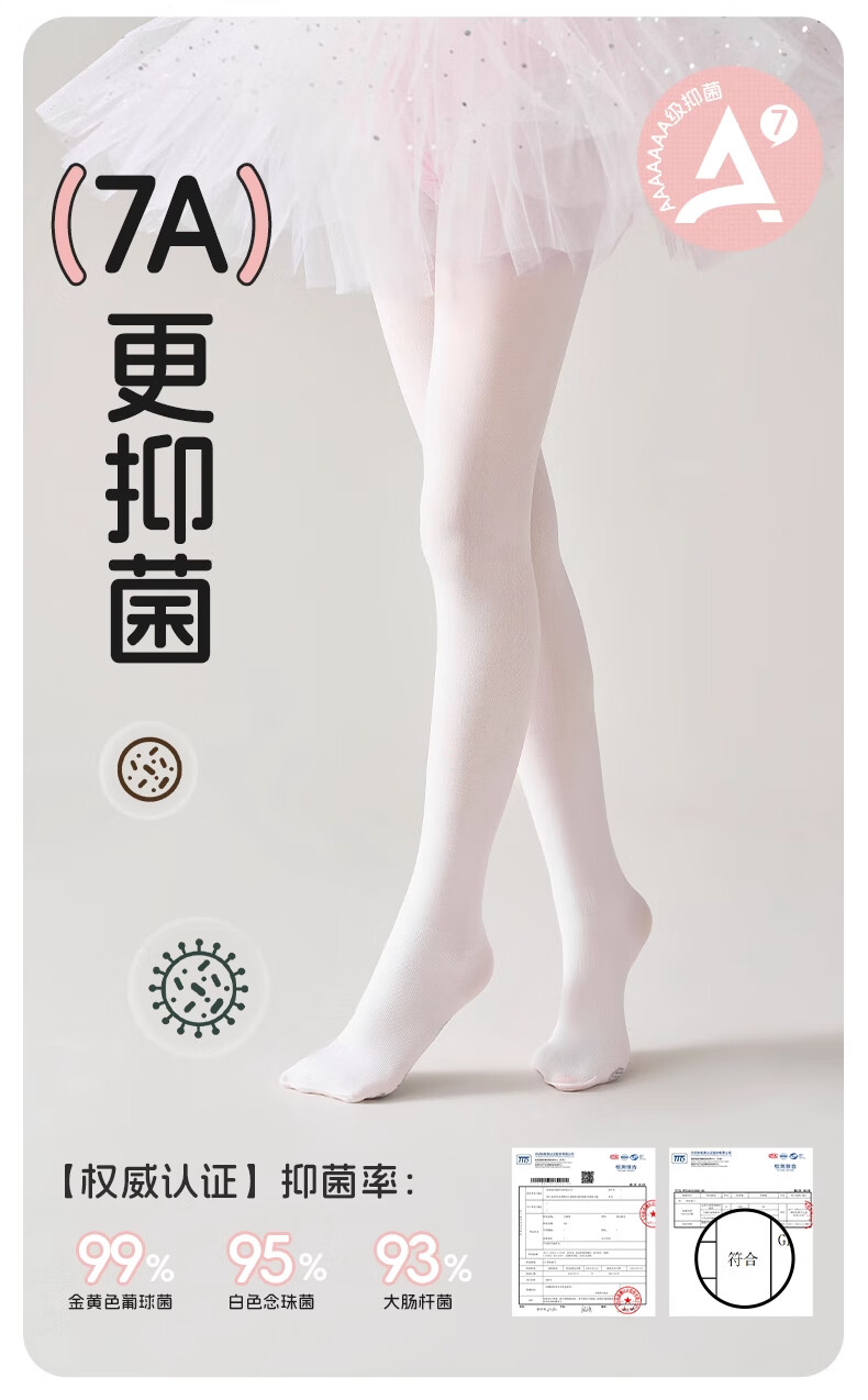 Dingguagua Children's Dance Tights Summer Pantyhose Girls Ballet Practice Socks White Leggings Stockings 6