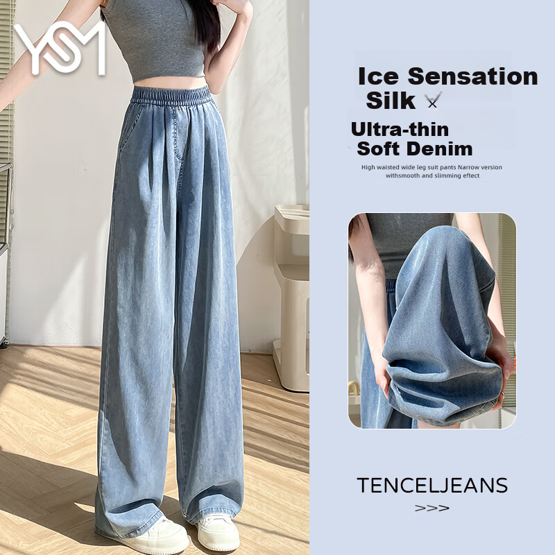 Yishangmei Tencel Jeans for Women, 2026 New Spring And Summer Thin Style, Slimming Casual Pants for Petite Figures, Loose Wide-Leg Trousers