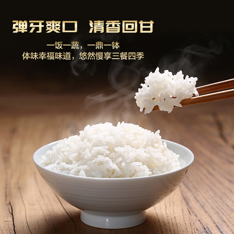 万年贡 蟹田丝苗米  鄱阳湖产区 蟹稻共生 丝苗米大米  10斤 当季新米