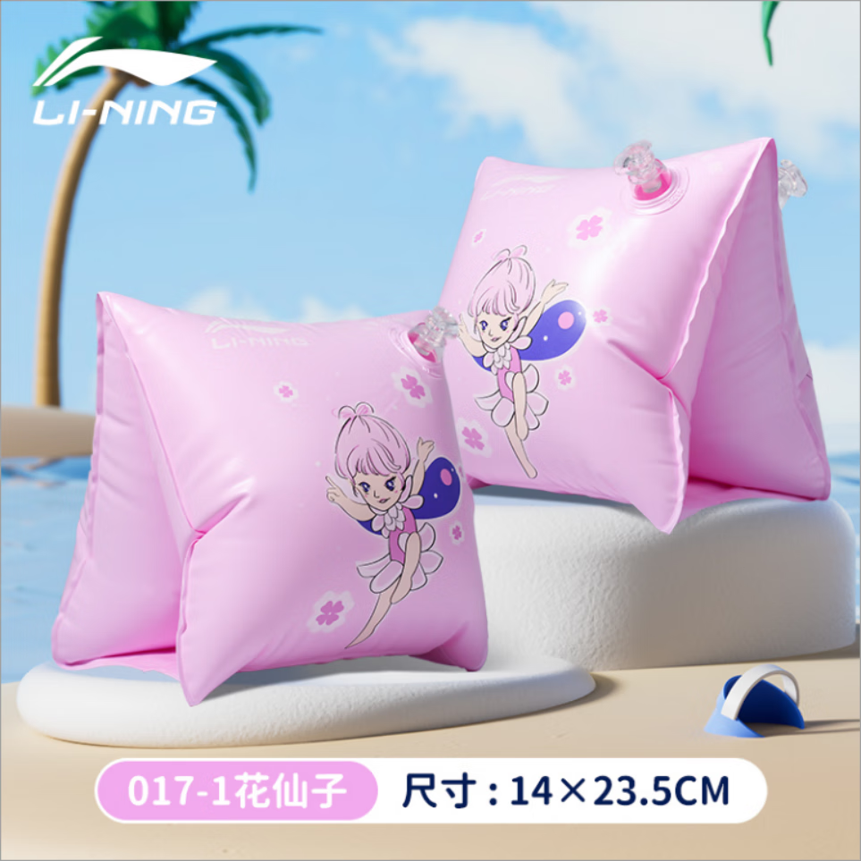 Li-Ning Kids Swimming Arm Floaties Buoyancy Armbands Baby Float Safety Swim Rings