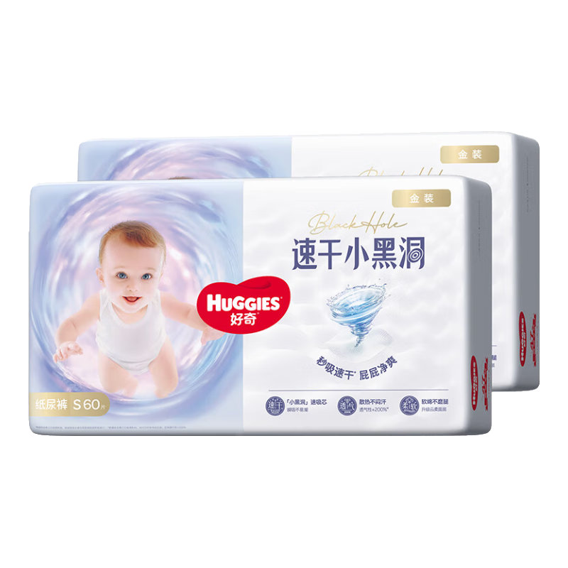 Huggies Gold Series Little Black Hole Diapers, S Size, 120 Pieces (4-8kg), [Quick-Drying, Less Likely to Cause Redness]