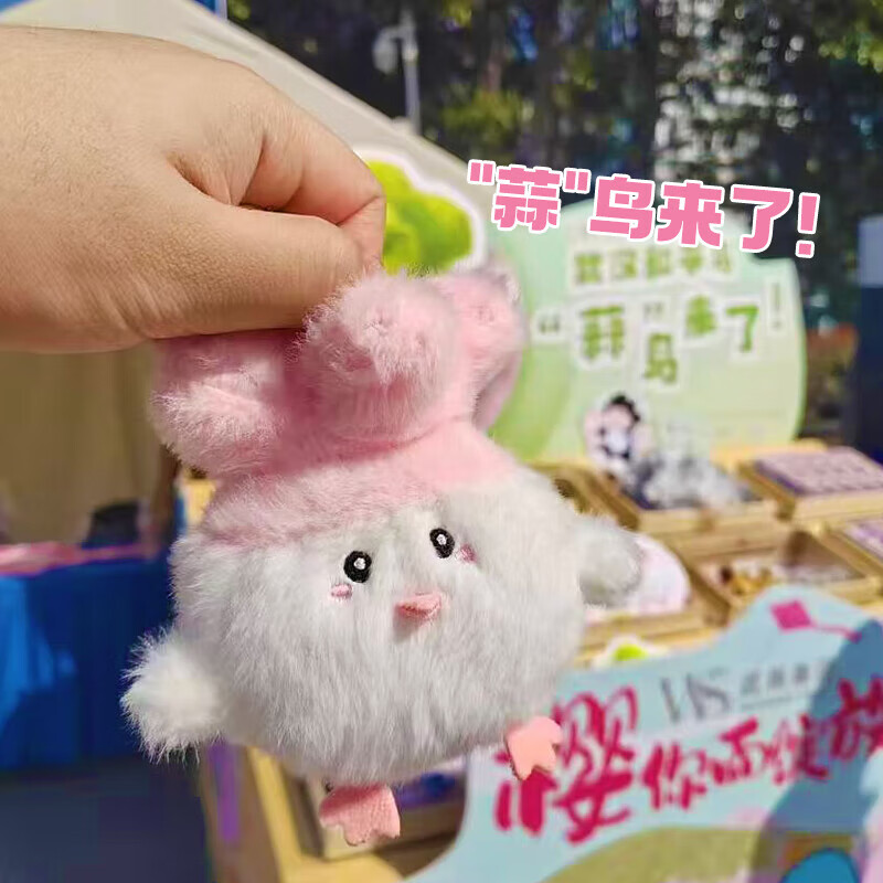 Murcia Garlic Bird Sound Plush Toy Wuhan Cultural Cherry Blossom Limited Edition Pink Peace Bird Commemorative Plush Keychain Children's Day